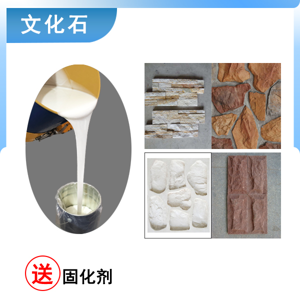 完美復(fù)刻文化石模具硅膠翻模，細(xì)節(jié)超精致